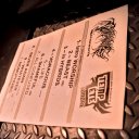 2025_10_03_DeathAwaits